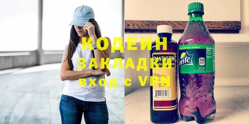 Кодеин Purple Drank  мега вход  Балашов 