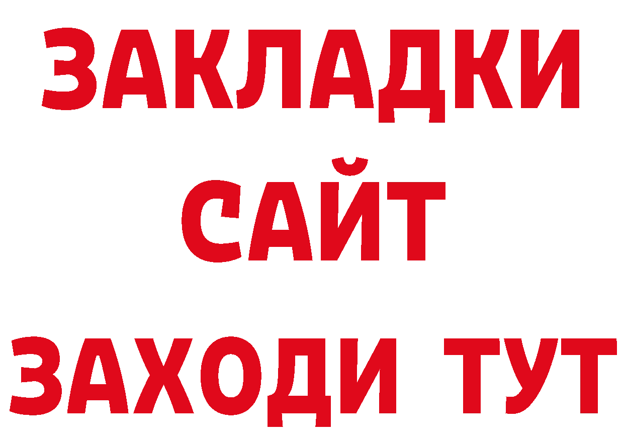 Дистиллят ТГК концентрат вход дарк нет hydra Балашов