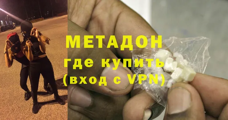 Метадон белоснежный  Балашов 